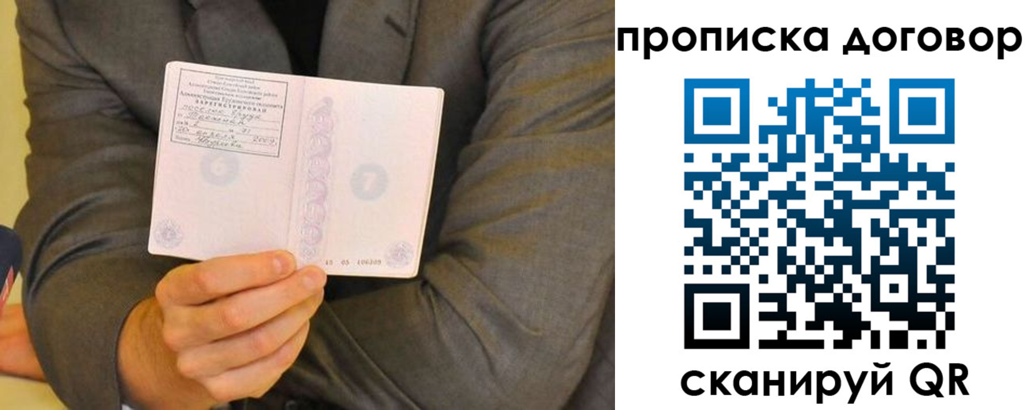 миграционный учет в Симферополе