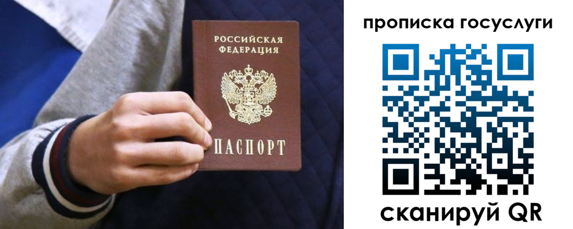 прописка 2025 в Симферополе