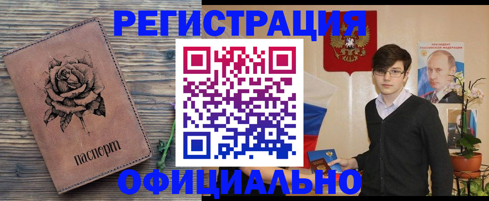 временная регистрация для всех в Симферополе