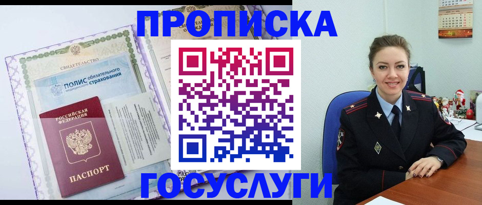 прописка паспорт в Симферополе