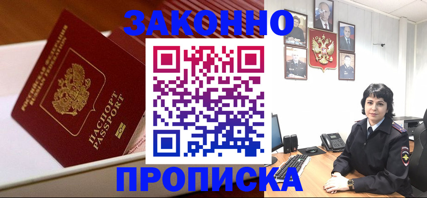 временная регистрация 2025 в Симферополе