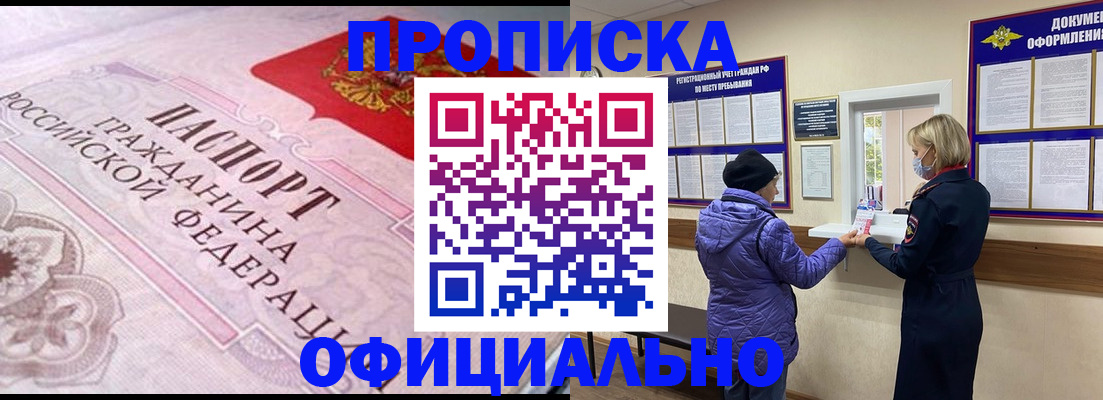 временная регистрация адрес в Симферополе
